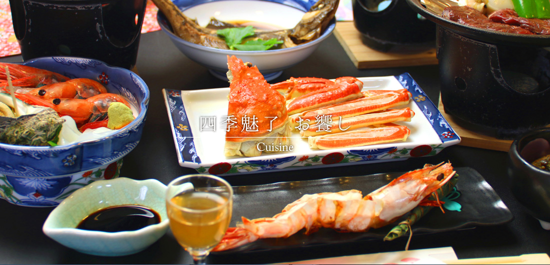 四季魅了&nbsp;お饗し