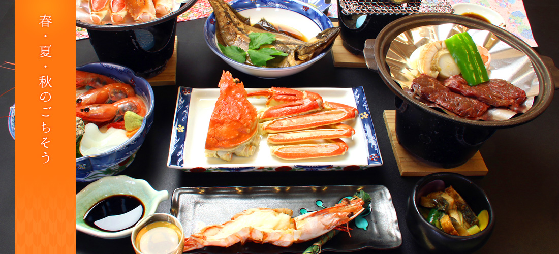 春・夏・秋のごちそう